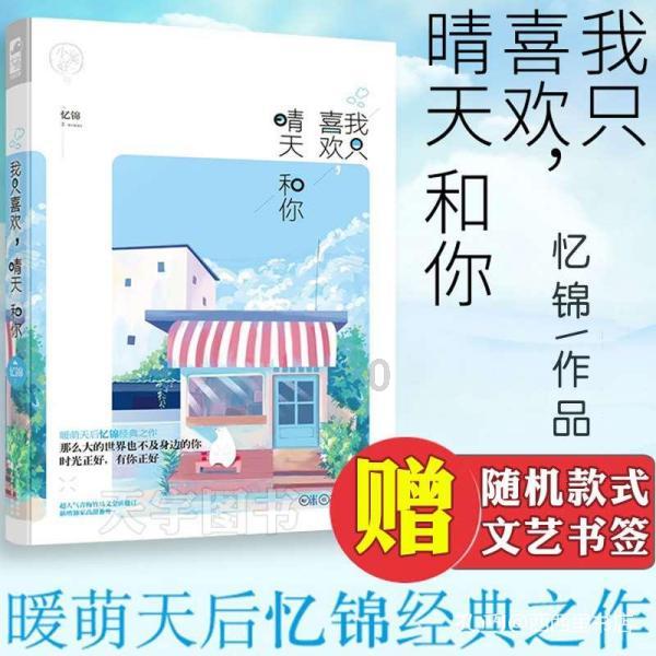 在中国最北海岸线 挑战冰凌穿越