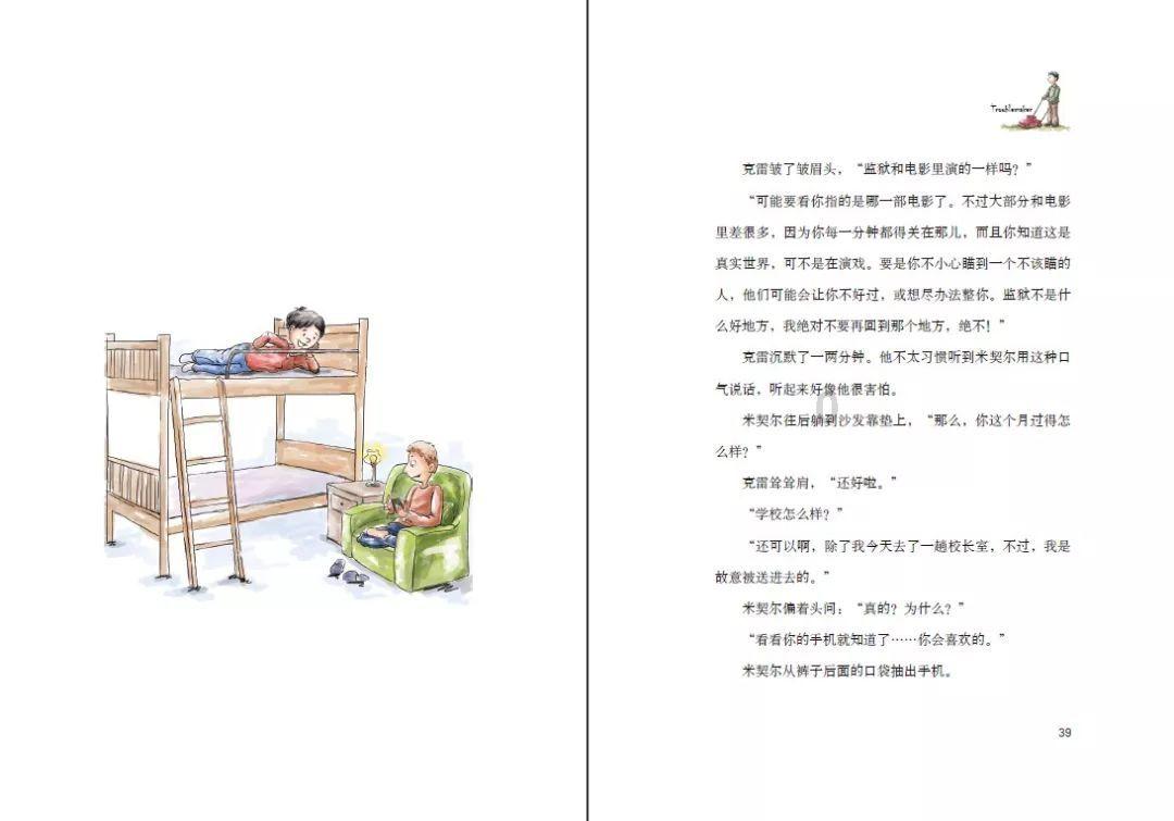 外星人坠落